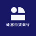 哇塞百货商行