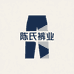 陈氏裤业狄龙琼斯