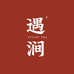 遇涧七茶叶专卖店