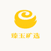 臻玉矿选