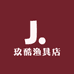 玖酷渔具店