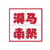 漠南马帮珠宝饰品店