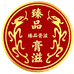 臻品膏滋优选