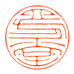 四方堂篆刻