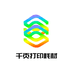 千页打印耗材
