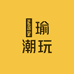 珮瑜潮玩个体店