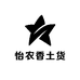 怡农香土货