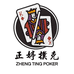 正婷纸牌工厂