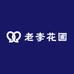 老李花圃