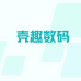 壳趣数码企业店