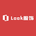 Look服饰