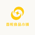 香悦食品小铺