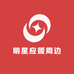 明星应援周边店铺