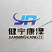 健宁康泽的铺子