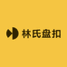 林氏盘扣