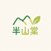 半山棠生鲜