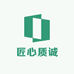 匠心质诚