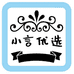 小言优选