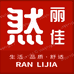 然丽佳纺织品厂个体店