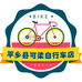 平乡县可柔自行车店个体店