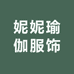 妮妮瑜伽服饰