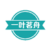 福鼎茶叶叶