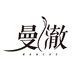 曼澈肌语护肤专卖店