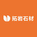 拓岩石材