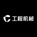 涵轩铭工程机械配件