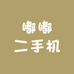 嘟嘟二手机