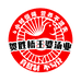 贺胜桥王婆汤业企业店