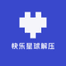 快乐星球解压馆