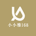小小雅168
