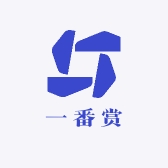 一番赏