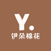伊朵棉花