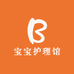 宝宝护理馆