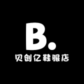 贝创亿户外鞋服专营店