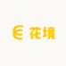 花语心园