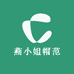 燕小姐帽范