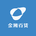 金湘百货