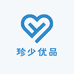 珍少优品