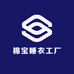 棉宝睡衣工厂