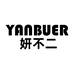 妍不二个护企业店