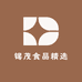 锡茂食品精选