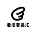 港澳奢品汇泊君