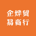 企烨数码