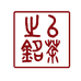 以茶之铭玉萍号