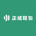 正斌鞋包