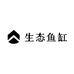 生态鱼缸批发萱萱