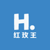 红玫王